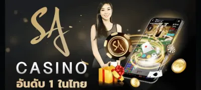 SA gaming ดีไหม? รีวิวเต็มรูปแบบกับค่าย SA ที่สุดของเกมทำเงิน SA gaming ดีไหม? รีวิวเต็มรูปแบบกับค่าย SA ที่สุดของเกมทำเงิน