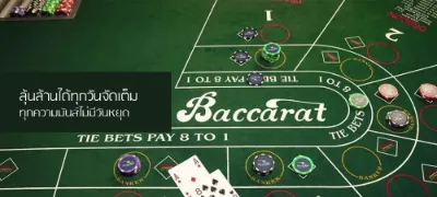 sa gaming 1688 บาคาร่าอันดับ 1 ลุ้นล้านได้ทุกวันจัดเต็มทุกความมันส์ไม่มีวันหยุด sa gaming 1688 บาคาร่าอันดับ 1 ลุ้นล้านได้ทุกวันจัดเต็มทุกความมันส์ไม่มีวันหยุด